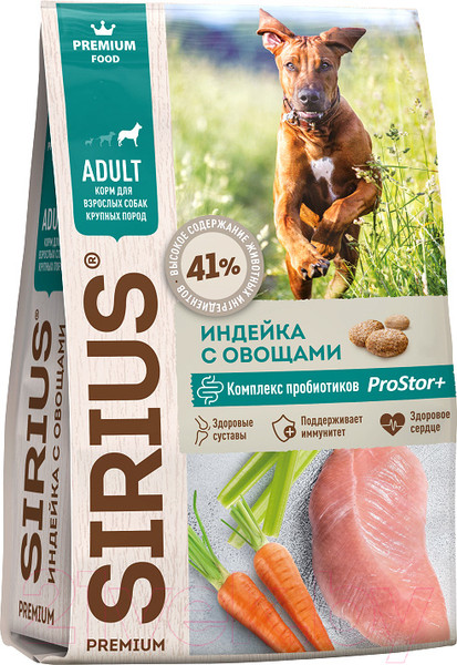 Изображение товара Сухой корм для собак Sirius Для взрослых собак крупных пород с индейкой и овощами (15кг)