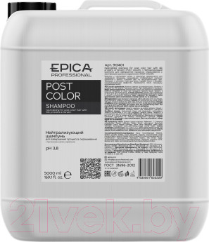 Изображение товара Шампунь для волос Epica Professional Post Color Для завершения окрашивания (5л)