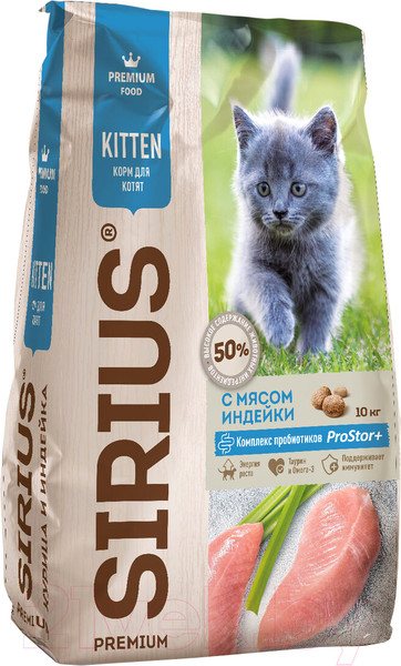 Изображение товара Сухой корм для кошек Sirius Для котят с курицей и индейкой (10кг)