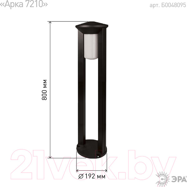 Изображение товара Светильник уличный ЭРА Арка ФТУ 01-20-004 / Б0048095