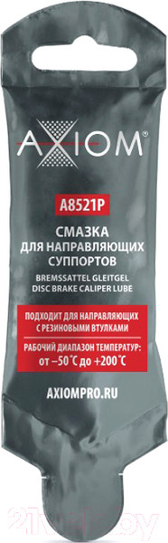 Изображение товара Смазка техническая Axiom A8521P (5г)