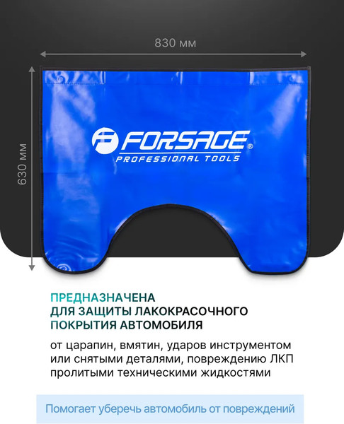 Изображение товара Накидка защитная магнитная на авто RockForce RF-88802 (54247)