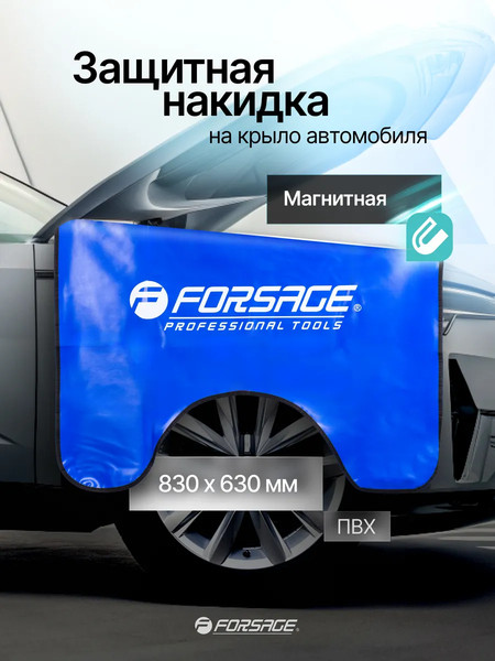 Изображение товара Накидка защитная магнитная на авто RockForce RF-88802 (54247)