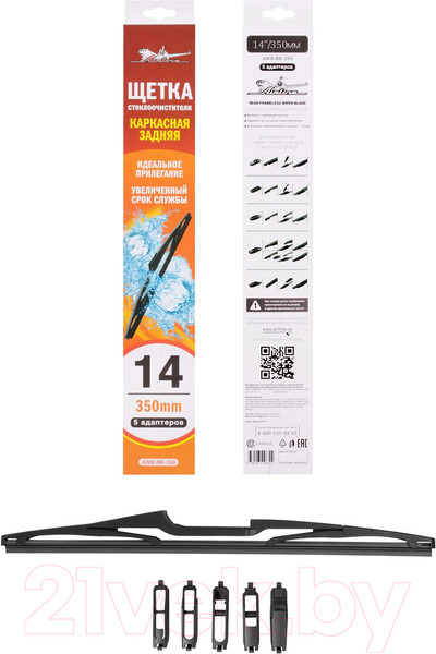 Изображение товара Щетки стеклоочистителя Airline AWB-RK-350