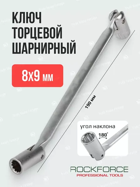Изображение товара Гаечный ключ RockForce RF-7520809