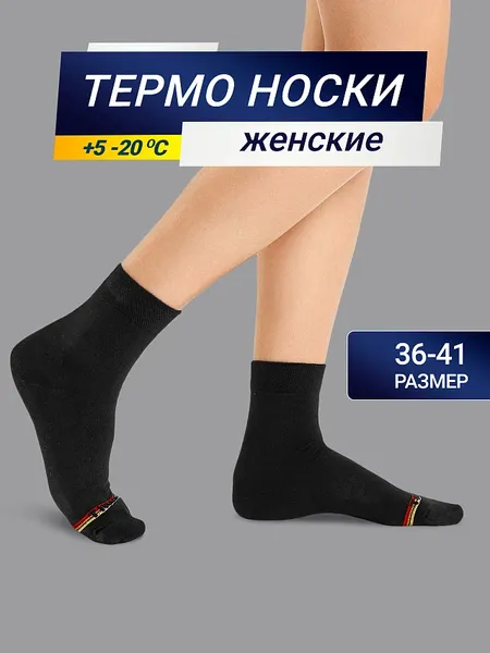 Изображение товара Термоноски Mark Formelle Термо 350T-013 (р-р 25-27, черный)