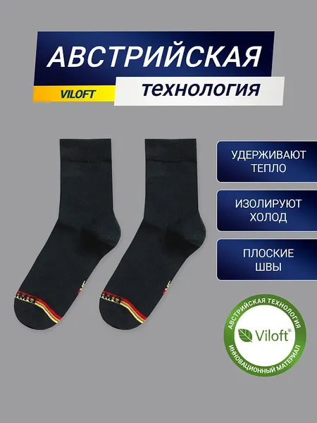 Изображение товара Термоноски Mark Formelle Термо 350T-013 (р-р 25-27, черный)