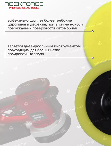 Изображение товара Полировальный круг RockForce RF-PSP180D(48553)