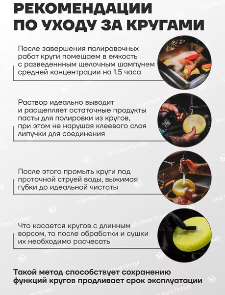 Изображение товара Полировальный круг RockForce RF-PSP180D(48553)