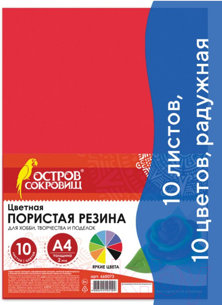 Изображение товара Набор фоамирана Остров Сокровищ 660073 (10л)