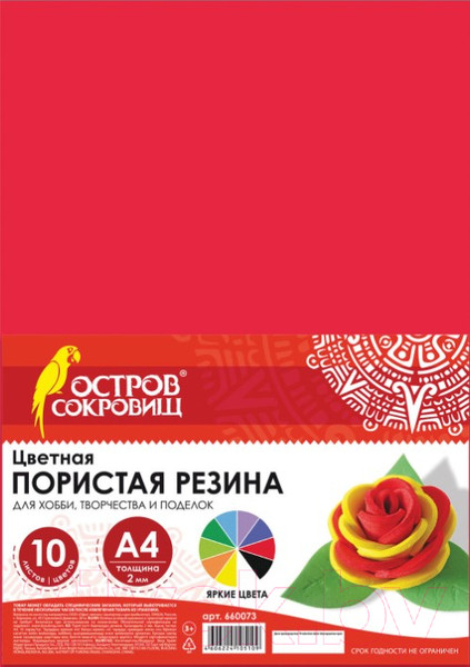 Изображение товара Набор фоамирана Остров Сокровищ 660073 (10л)