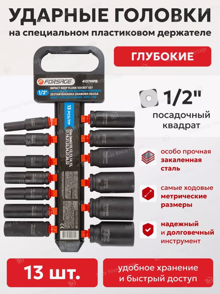 Изображение товара Набор головок слесарных Forsage F-4137MPB (50480)