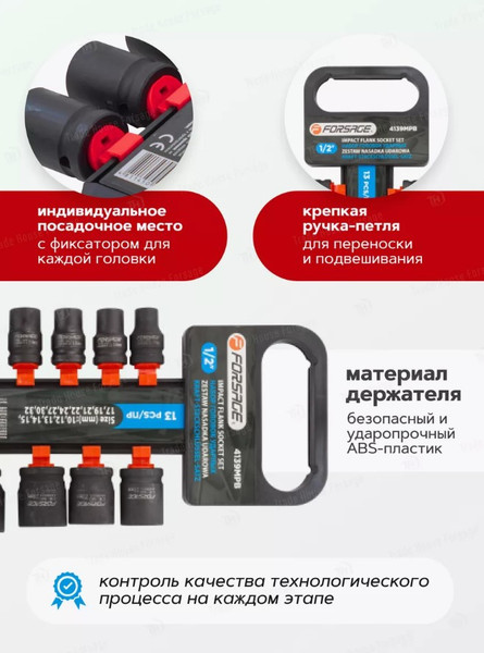 Изображение товара Набор головок слесарных Forsage F-4139MPB (50481)
