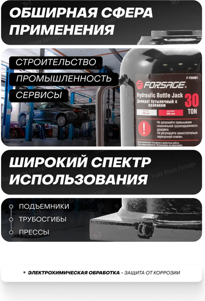 Изображение товара Бутылочный домкрат Forsage F-T93007 (50477)