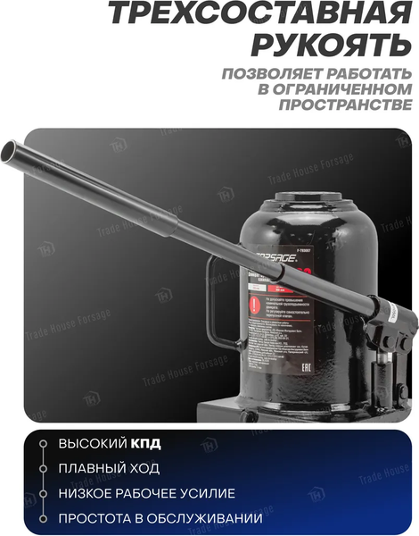 Изображение товара Бутылочный домкрат Forsage F-T93007 (50477)