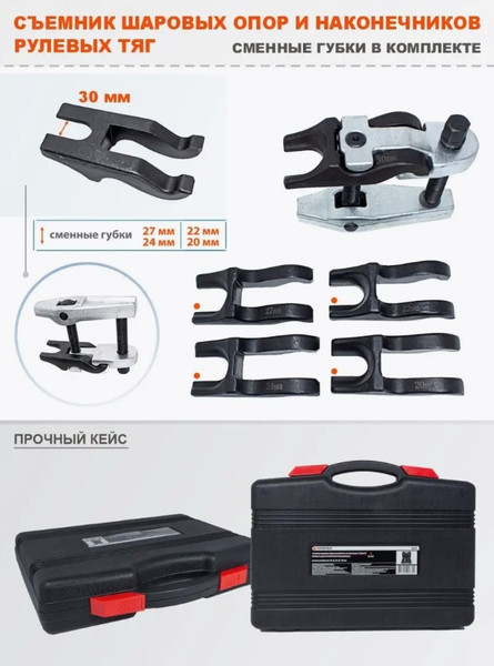 Изображение товара Съемник Forsage F-905T8 (50492)