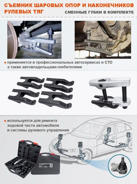Изображение товара Съемник Forsage F-905T8 (50492)
