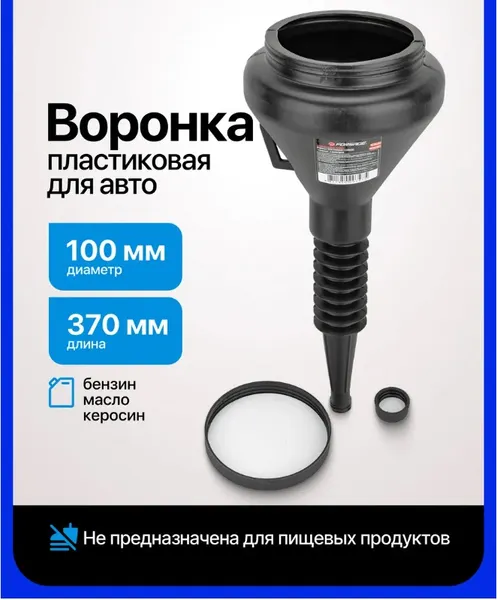 Изображение товара Воронка для масла Forsage F-FY-830D (50146)