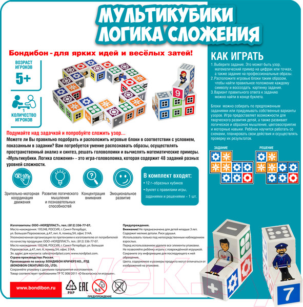 Изображение товара Развивающая игра Bondibon Мультикубики. Логика сложения / ВВ5081