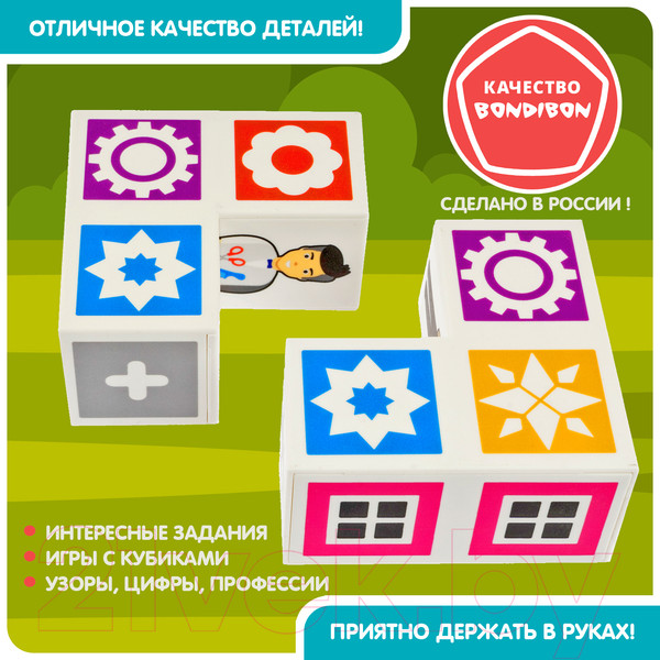 Изображение товара Развивающая игра Bondibon Мультикубики. Логика сложения / ВВ5081