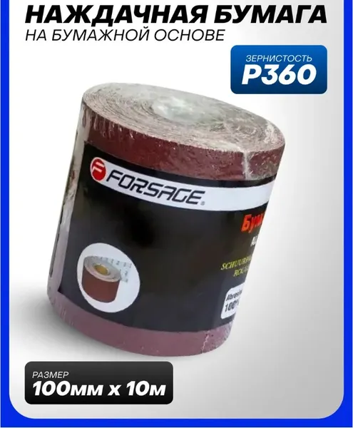 Изображение товара Шлифлента Forsage F-SR4360A (49702)