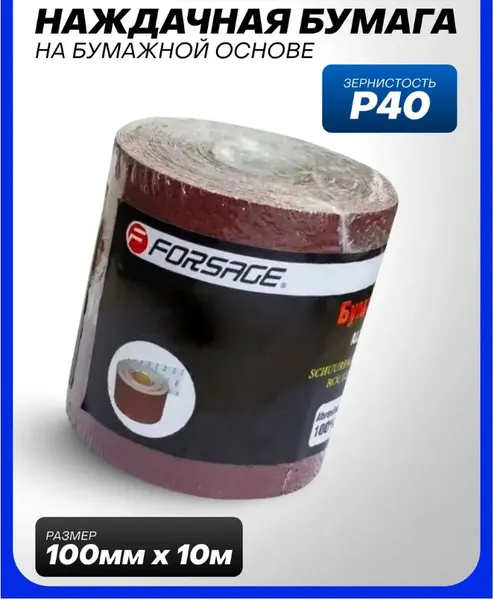 Изображение товара Шлифлента Forsage F-SR440A (49704)