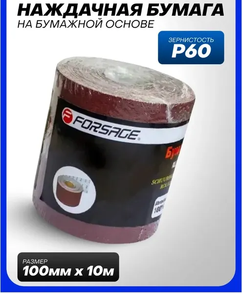 Изображение товара Шлифлента Forsage F-SR460A (49706)