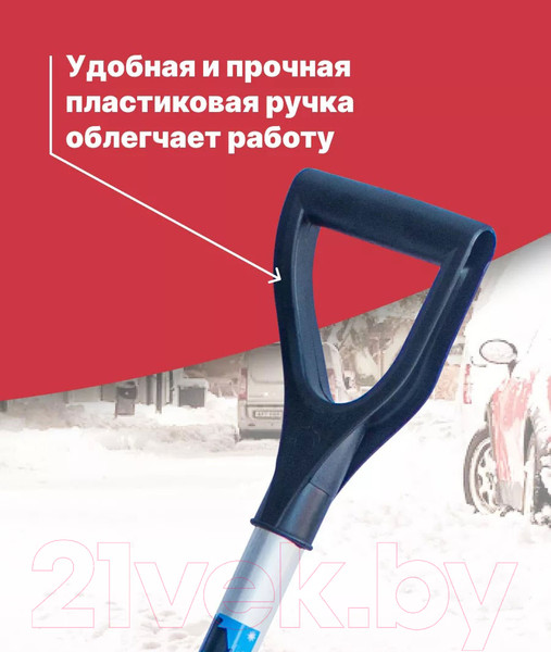 Изображение товара Лопата для уборки снега Инструм-Агро Актив-Авто 100163 (черный)