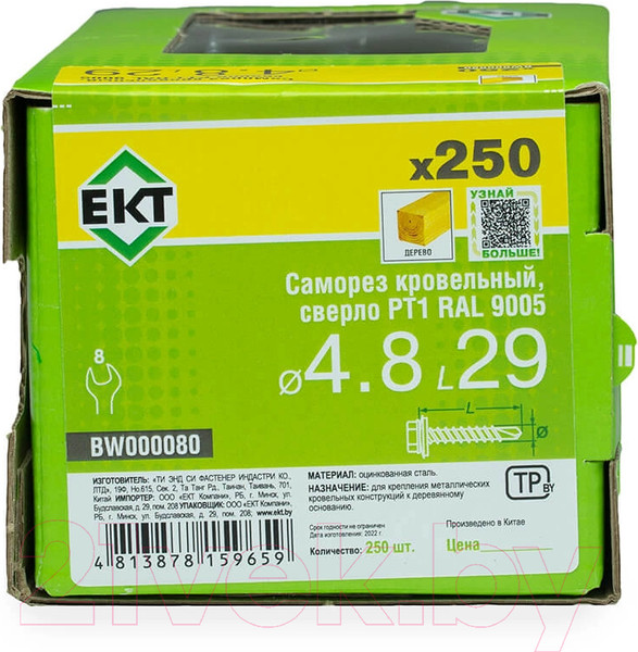 Изображение товара Саморез ЕКТ Кровельный PT1 4.8х29 / BW000080 (250шт, RAL 9005)
