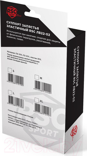Изображение товара Суппорт запястья RSC ЛВ22-02 (S, черный/красный)