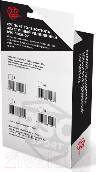 Изображение товара Суппорт голеностопа RSC ЛВ20-02 (XL, черный/красный)