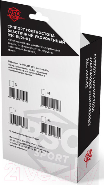 Изображение товара Суппорт голеностопа RSC ЛВ21-02 (XL, черный/красный)