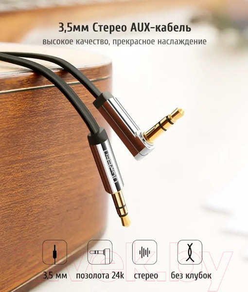 Изображение товара Кабель Ugreen AV119 / 10599 (2м, черный)