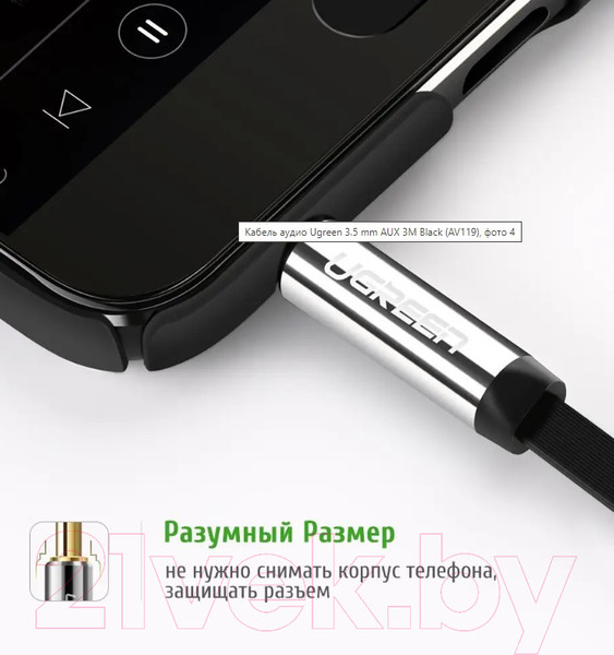 Изображение товара Кабель Ugreen AV119 / 10599 (2м, черный)