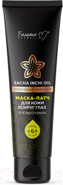 Изображение товара Маска для век Белита-М Sacha Inchi Oil Ореховая терапия Маска-патч (30г)