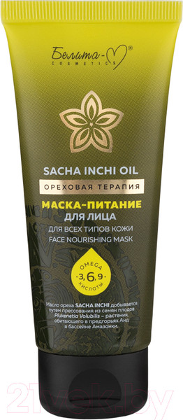 Изображение товара Маска для лица кремовая Белита-М Sacha Inchi Oil Ореховая терапия Питание (60г)