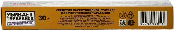Изображение товара Гель от насекомых Тигард Для уничтожения тараканов (30г)
