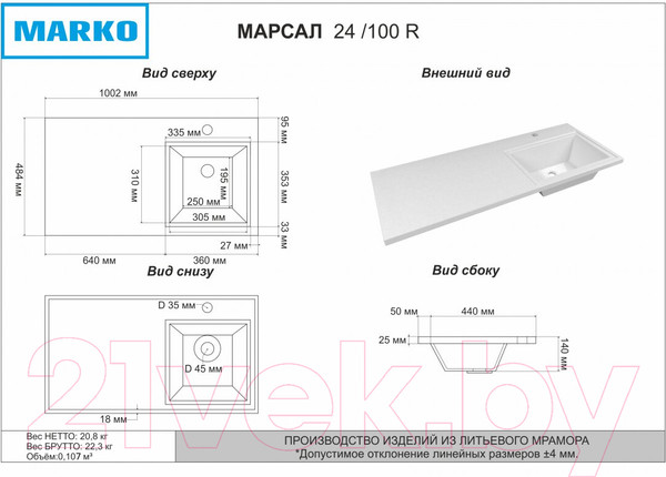 Изображение товара Умывальник Marko Марсал 100 R