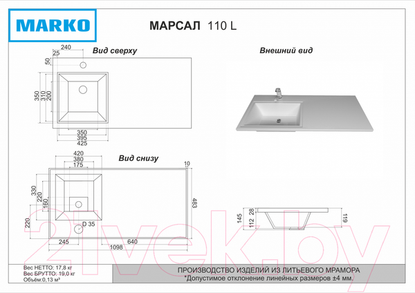 Изображение товара Умывальник Marko Марсал 110 R