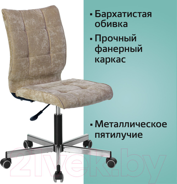 Изображение товара Кресло офисное Brabix Stream MG-314 / 532396 (серебристый/песочный)