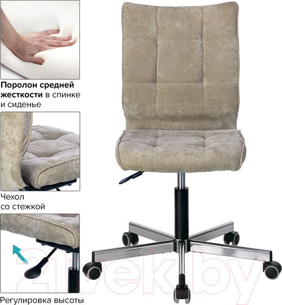 Изображение товара Кресло офисное Brabix Stream MG-314 / 532396 (серебристый/песочный)