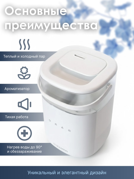 Изображение товара Ультразвуковой увлажнитель воздуха IClima LUX-606HW