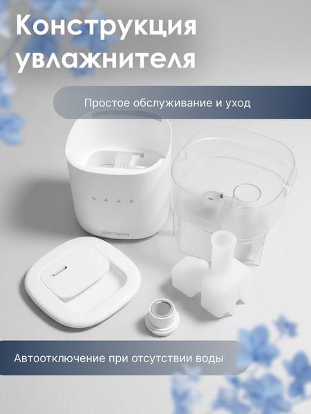 Изображение товара Ультразвуковой увлажнитель воздуха IClima LUX-606HW