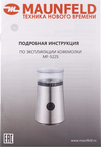 Изображение товара Кофемолка Maunfeld MF-522S