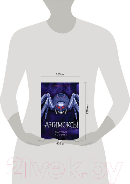 Изображение товара Книга Эксмо Паучья корона (Картер Э.)