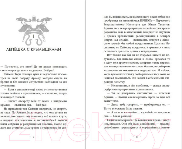 Изображение товара Книга Эксмо Паучья корона (Картер Э.)