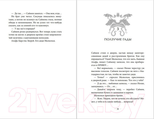 Изображение товара Книга Эксмо Паучья корона (Картер Э.)