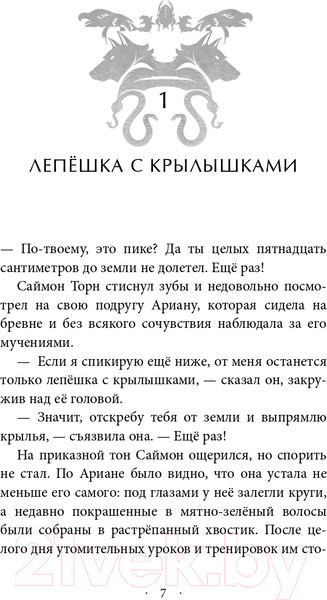 Изображение товара Книга Эксмо Паучья корона (Картер Э.)