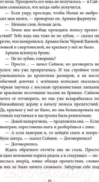Изображение товара Книга Эксмо Паучья корона (Картер Э.)