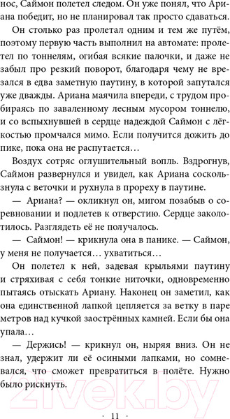 Изображение товара Книга Эксмо Паучья корона (Картер Э.)